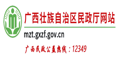 http://mzt.gxzf.gov.cn/