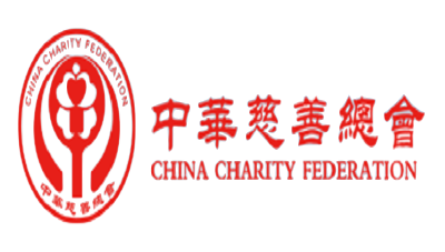 http://www.chinacharityfederation.org/